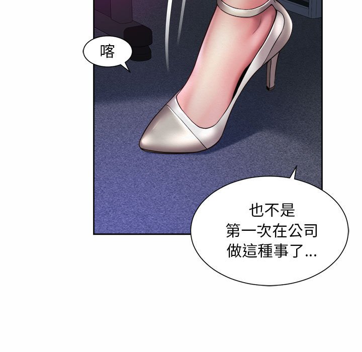 17P - 上班也要谈恋爱/社内恋爱