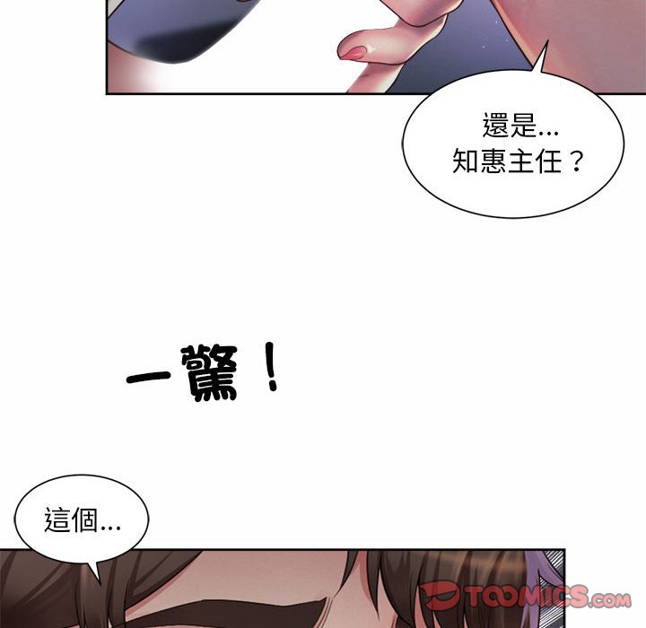 26P - 上班也要谈恋爱/社内恋爱