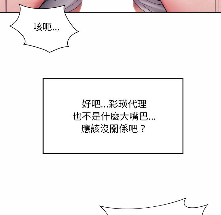 40P - 上班也要谈恋爱/社内恋爱