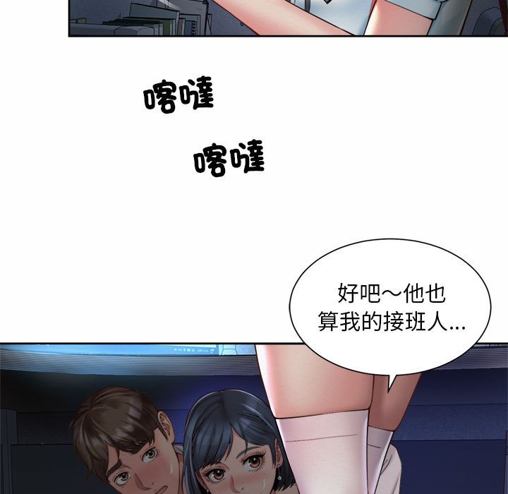 51P - 上班也要谈恋爱/社内恋爱