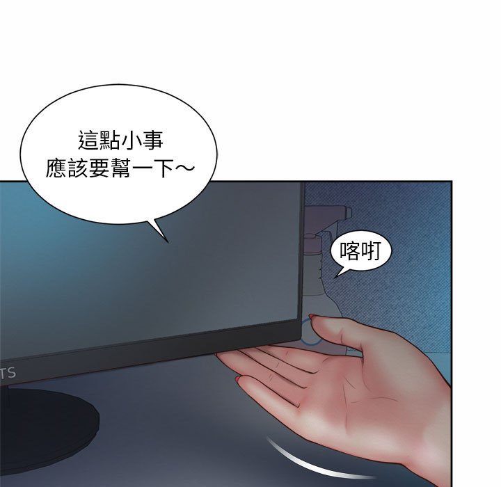 53P - 上班也要谈恋爱/社内恋爱