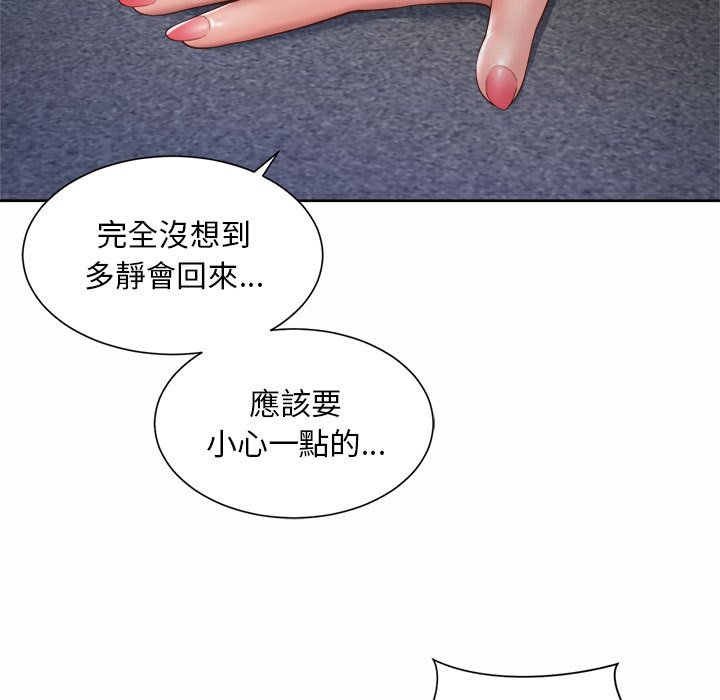 57P - 上班也要谈恋爱/社内恋爱