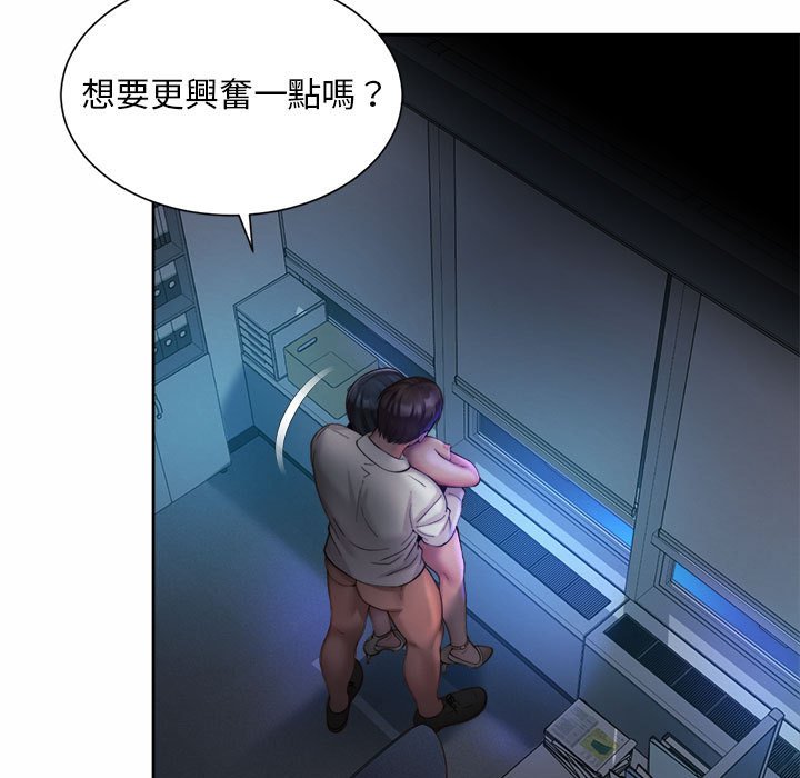 81P - 上班也要谈恋爱/社内恋爱