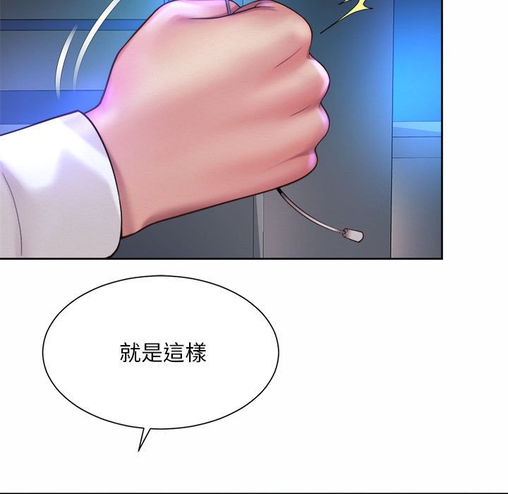83P - 上班也要谈恋爱/社内恋爱