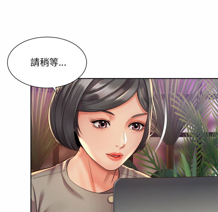 101P - 上班也要谈恋爱/社内恋爱
