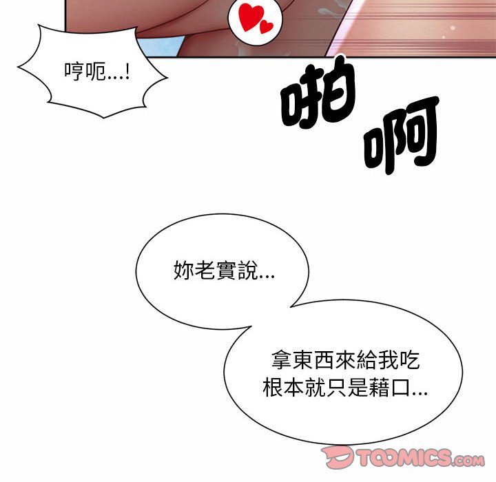 44P - 上班也要谈恋爱/社内恋爱