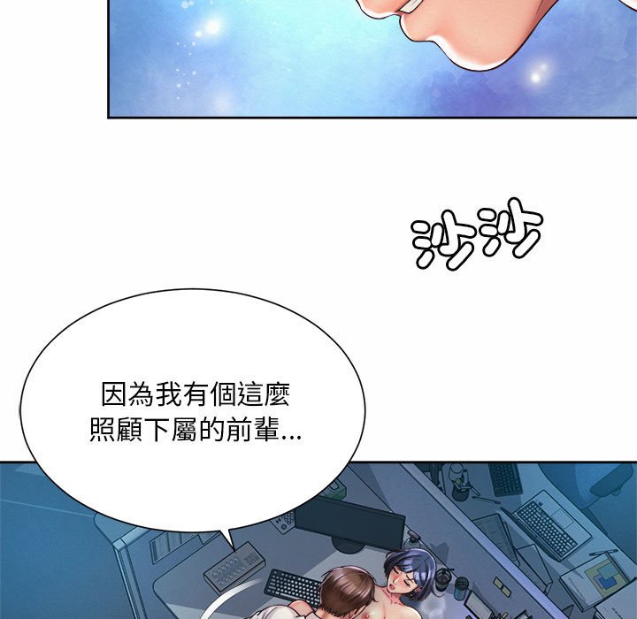 49P - 上班也要谈恋爱/社内恋爱