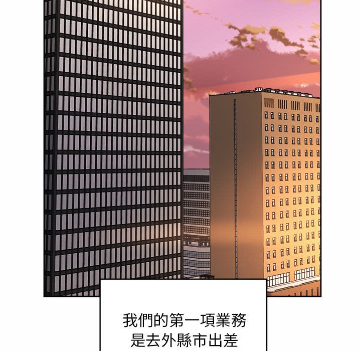 67P - 上班也要谈恋爱/社内恋爱