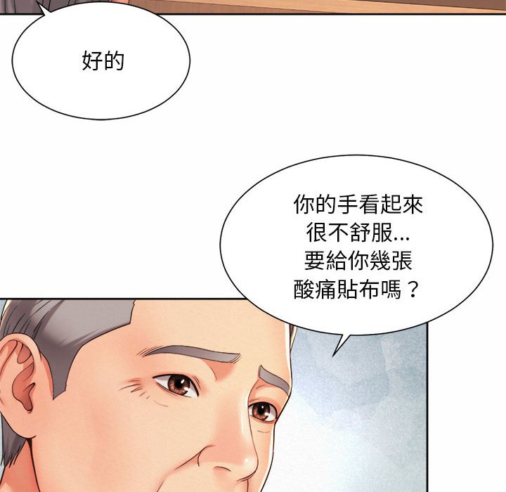 70P - 上班也要谈恋爱/社内恋爱