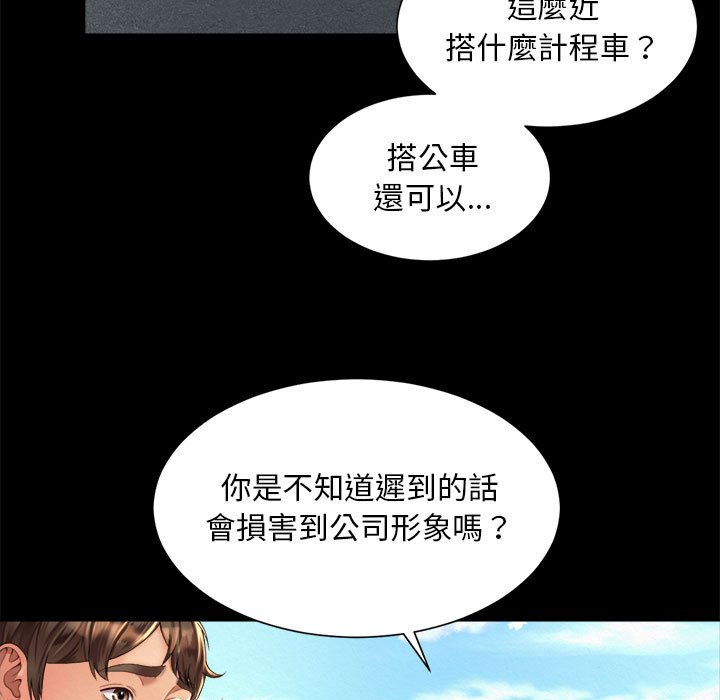 75P - 上班也要谈恋爱/社内恋爱