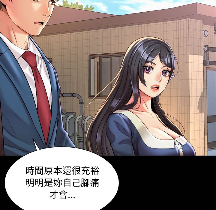 76P - 上班也要谈恋爱/社内恋爱