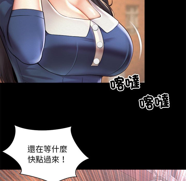 78P - 上班也要谈恋爱/社内恋爱