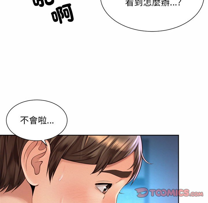 8P - 上班也要谈恋爱/社内恋爱