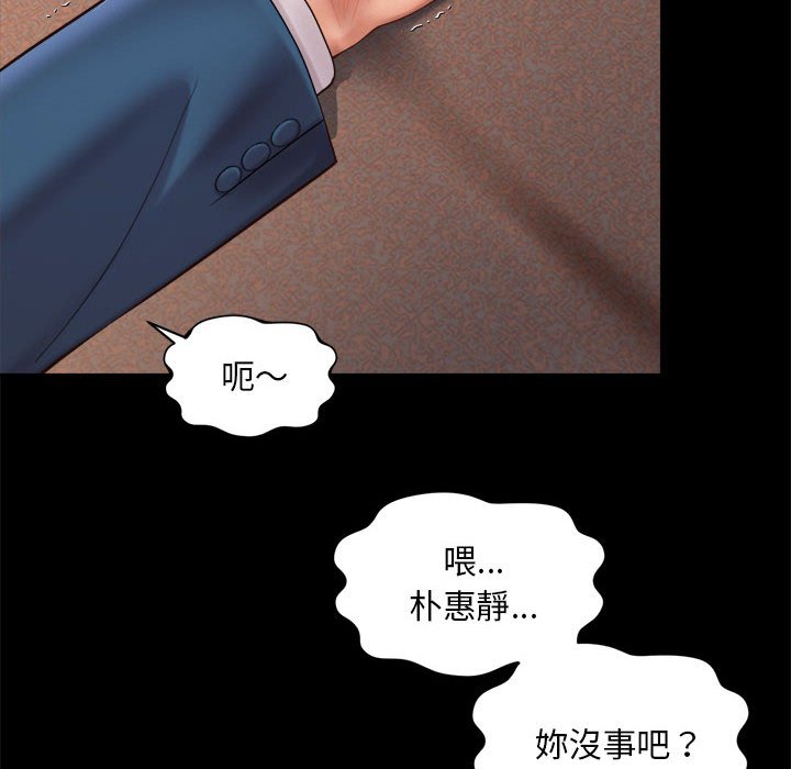 84P - 上班也要谈恋爱/社内恋爱