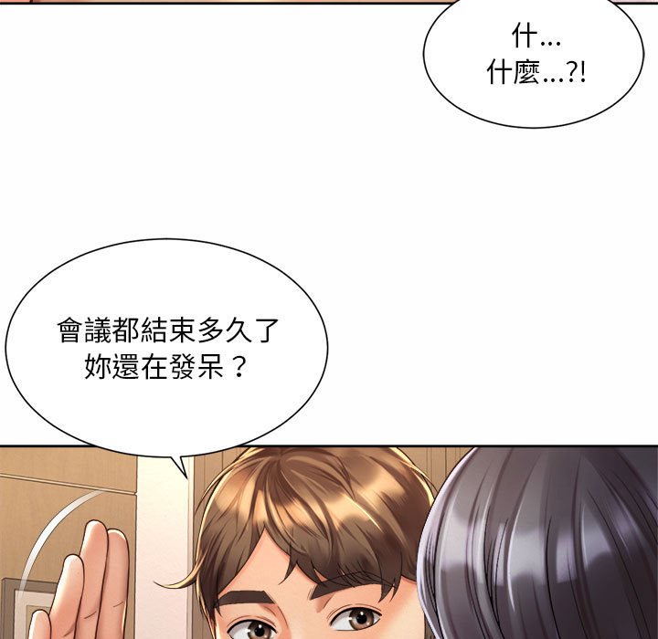 91P - 上班也要谈恋爱/社内恋爱
