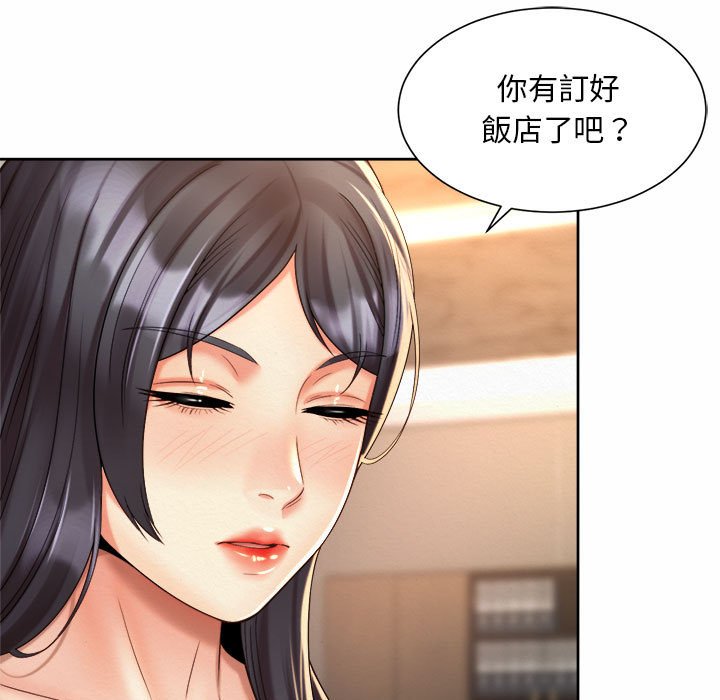93P - 上班也要谈恋爱/社内恋爱