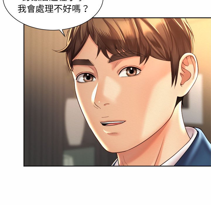 95P - 上班也要谈恋爱/社内恋爱