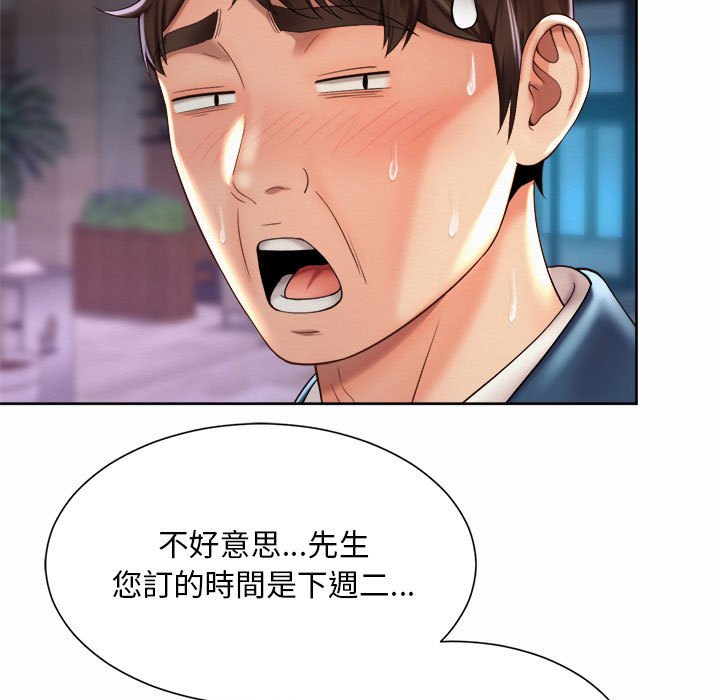 97P - 上班也要谈恋爱/社内恋爱