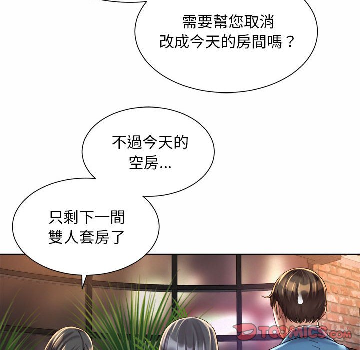 98P - 上班也要谈恋爱/社内恋爱