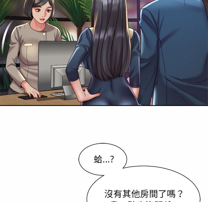 99P - 上班也要谈恋爱/社内恋爱