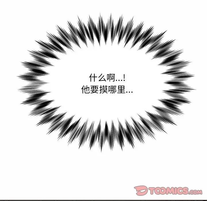 102P - 上班也要谈恋爱/社内恋爱