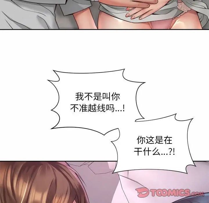 106P - 上班也要谈恋爱/社内恋爱