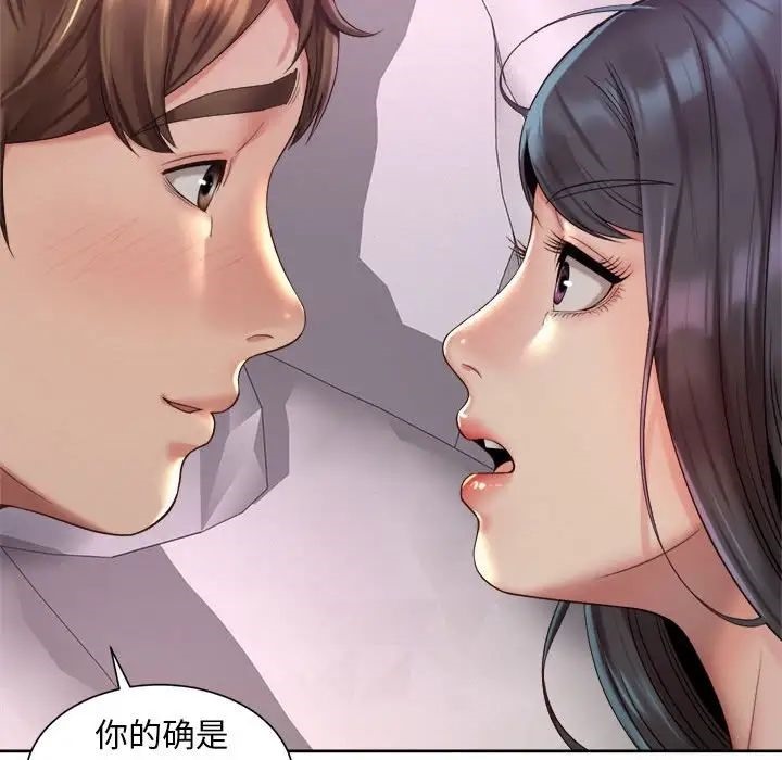 107P - 上班也要谈恋爱/社内恋爱
