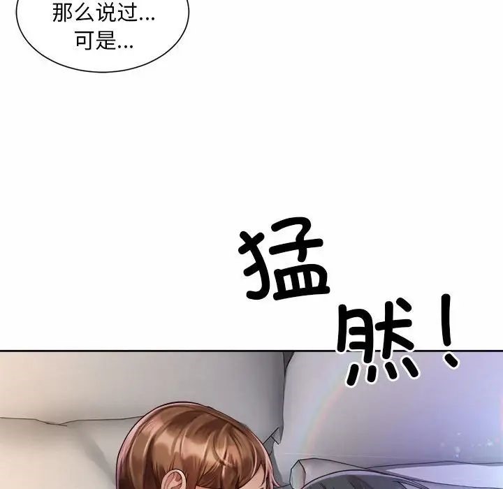 108P - 上班也要谈恋爱/社内恋爱