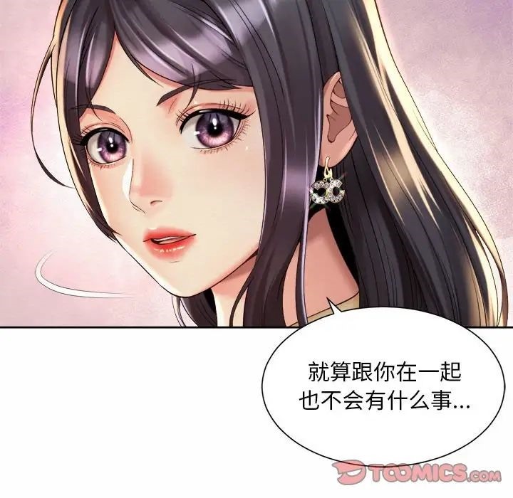 10P - 上班也要谈恋爱/社内恋爱