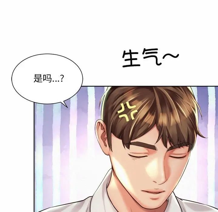 11P - 上班也要谈恋爱/社内恋爱