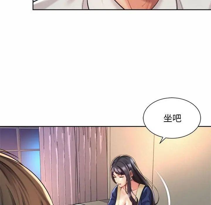 12P - 上班也要谈恋爱/社内恋爱