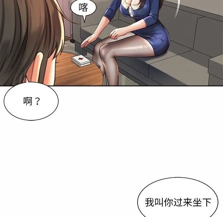 13P - 上班也要谈恋爱/社内恋爱