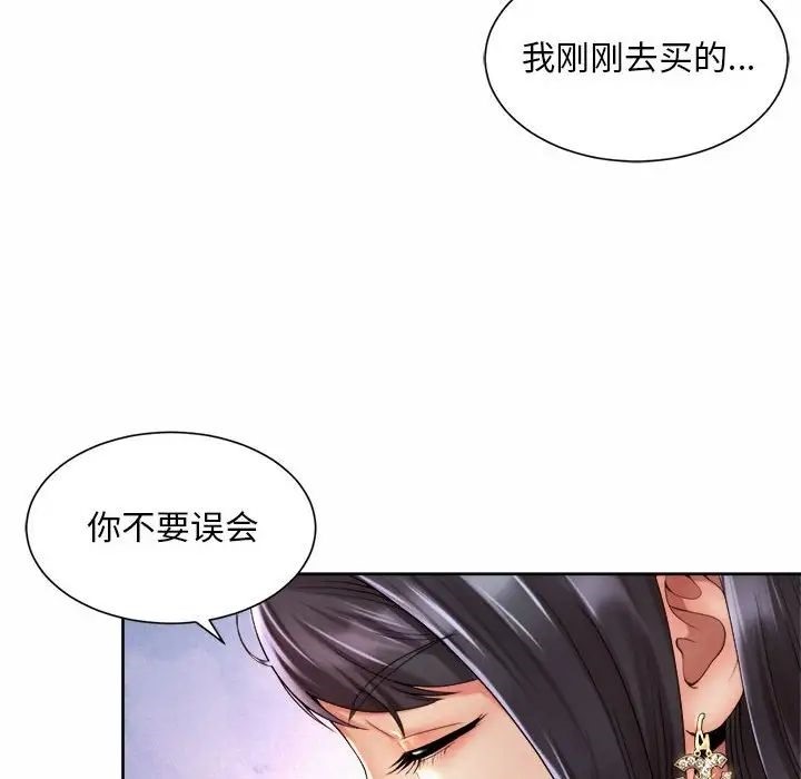 16P - 上班也要谈恋爱/社内恋爱