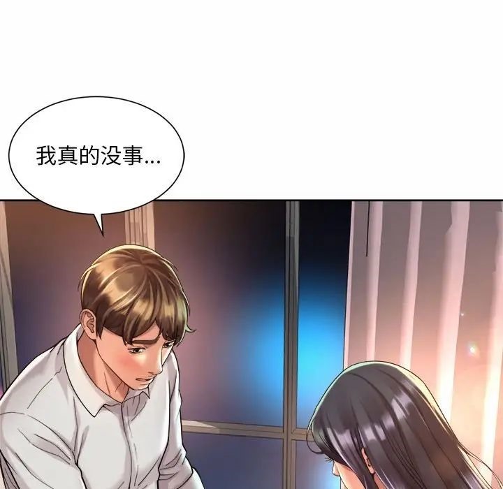 19P - 上班也要谈恋爱/社内恋爱
