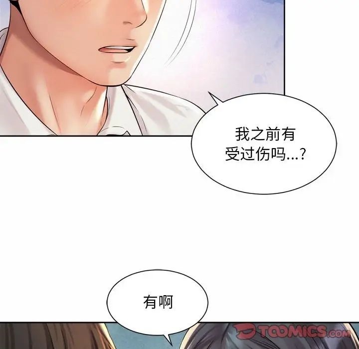 22P - 上班也要谈恋爱/社内恋爱