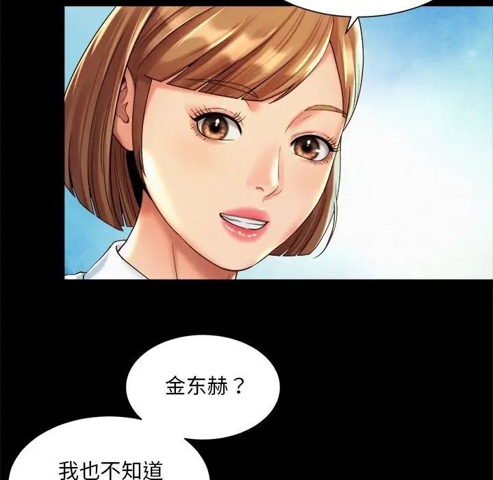 29P - 上班也要谈恋爱/社内恋爱