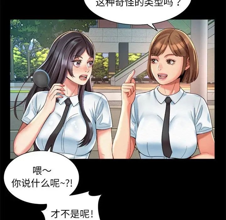 37P - 上班也要谈恋爱/社内恋爱