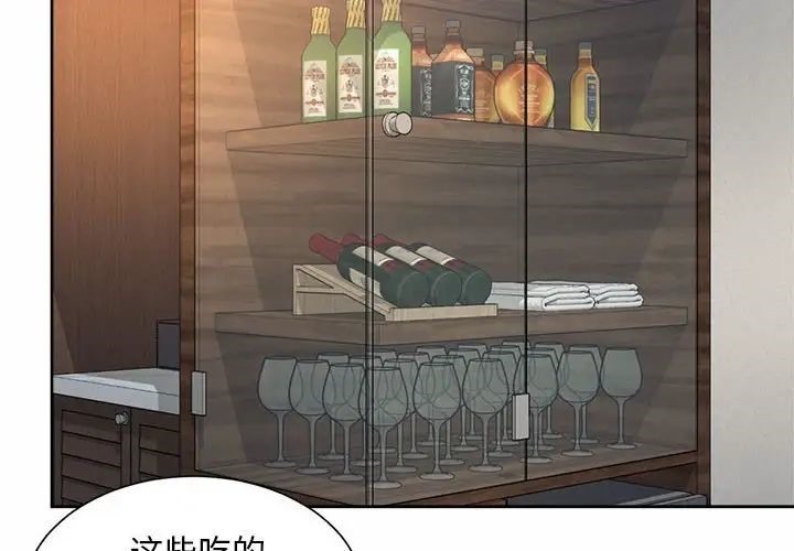 4P - 上班也要谈恋爱/社内恋爱