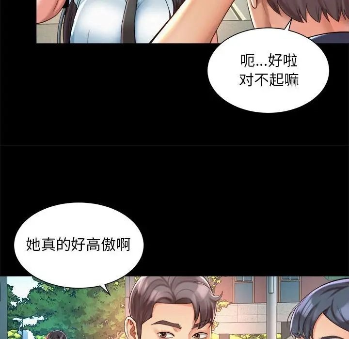 45P - 上班也要谈恋爱/社内恋爱