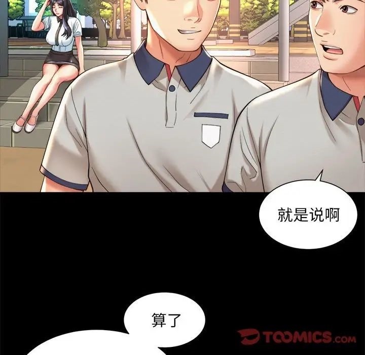 46P - 上班也要谈恋爱/社内恋爱