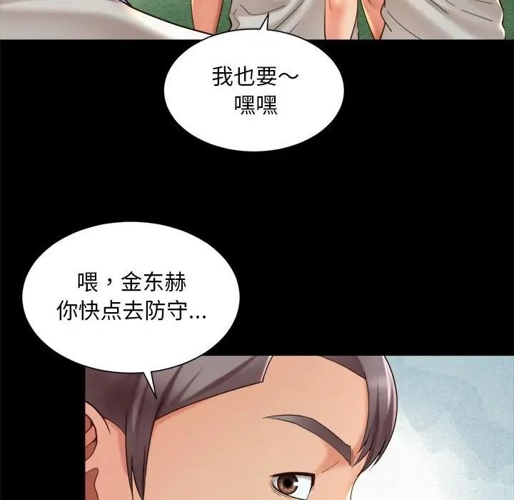 49P - 上班也要谈恋爱/社内恋爱