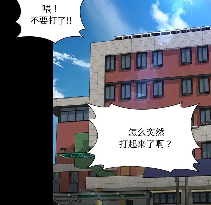 53P - 上班也要谈恋爱/社内恋爱