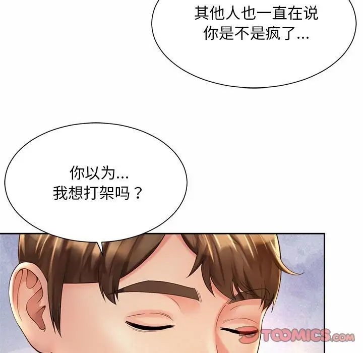 58P - 上班也要谈恋爱/社内恋爱