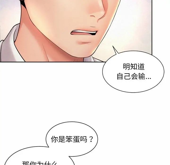 59P - 上班也要谈恋爱/社内恋爱