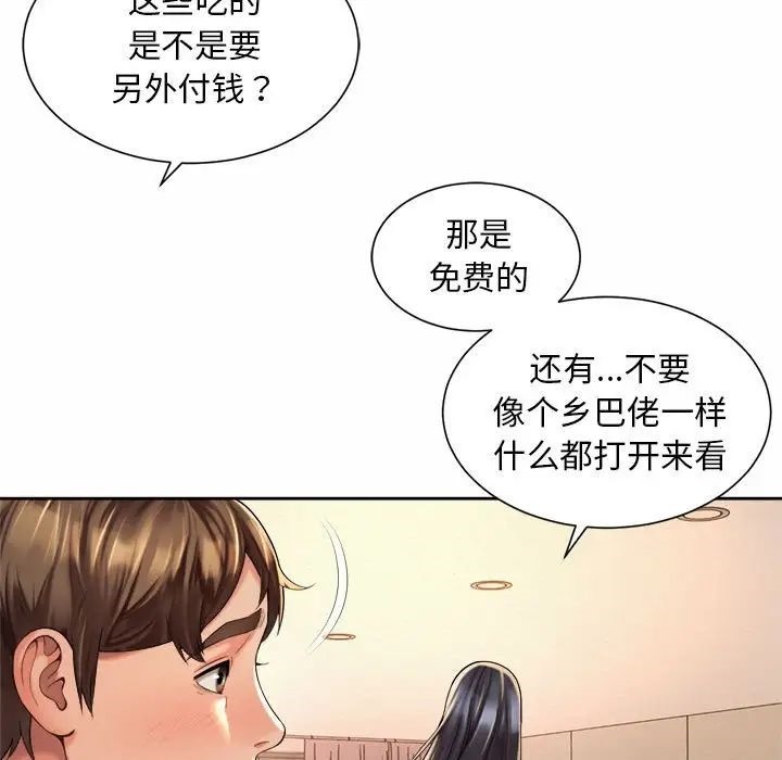 5P - 上班也要谈恋爱/社内恋爱