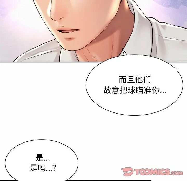 62P - 上班也要谈恋爱/社内恋爱