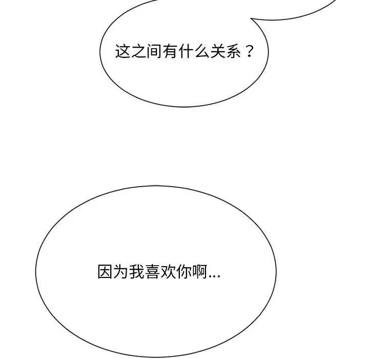 64P - 上班也要谈恋爱/社内恋爱