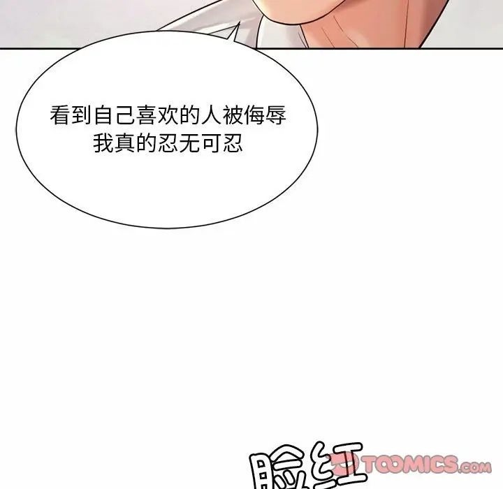 66P - 上班也要谈恋爱/社内恋爱