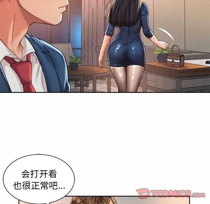 6P - 上班也要谈恋爱/社内恋爱