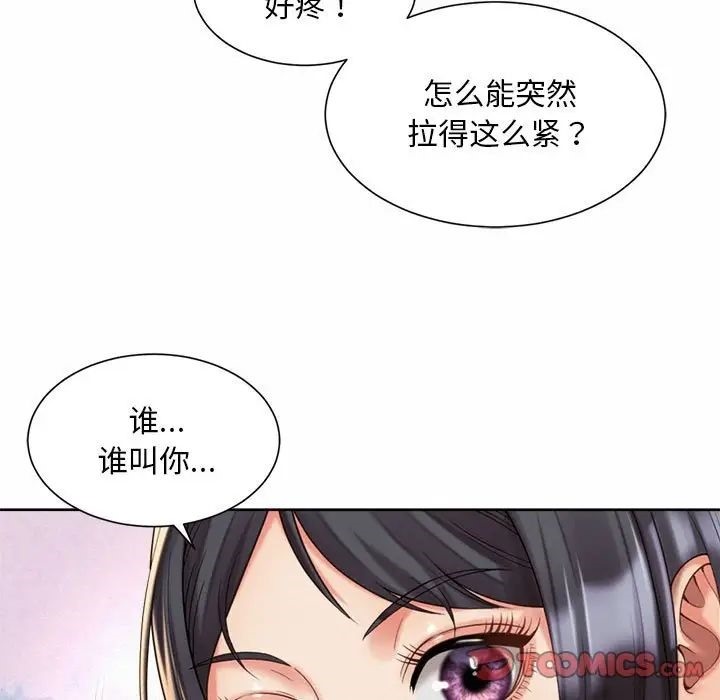 70P - 上班也要谈恋爱/社内恋爱